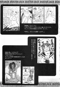 BUSTER COMIC 2010-03