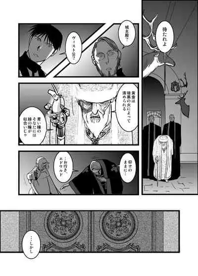 [Cucumis] LONESOME UNICORNS (Fullmetal Alchemist)