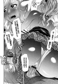 [Kogaino] Maji, Panee!