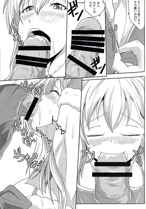 Seiya wa Suzuya o Meshiagarei