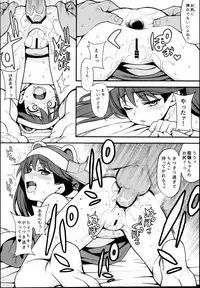 (C95) [Uousaohkoku (Uousaoh)] Ryuujou-chan ga Yattekita. (Kantai Collection -KanColle-)