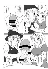 [Oreichigo (Yukino F Iwasuke)] Fushigina kinoko ni goyōshin (Touhou Project) [Digital]