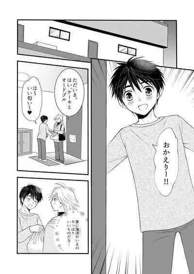 Oitekita Umi Seiya Hen