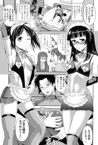 [Takano Yuki] Chichi-Otome [Digital]