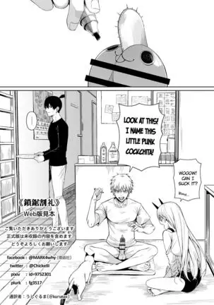 Chainsaw Circumcision