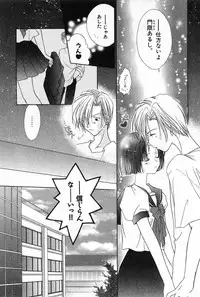 [Yukimura Riko] Hajimete na no ni!!