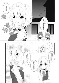 (Konohana Sakuya 6) [Usanamaco (Chitose)] marshmallow heart (Touhou Project)