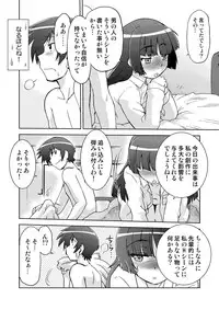 (C82) [Nazonokai (Mitamori Tatsuya)] Ore no Imouto wa Imouto Dakara Doudemo Yoi 2 (Ore no Imouto ga Konnani Kawaii Wake ga Nai) [Digital]