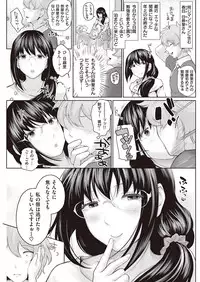 COMIC Shitsurakuten 2016-08 [Digital]