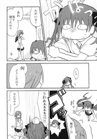 (C77) [St. Rio (Calico, Naoki)] Mikoto to Kuroko ga Chucchu suru Railgun (Toaru Kagaku no Railgun)