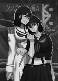 [Tsumi Kouryu-sho] Ryu Ryunyu (KILL la KILL)