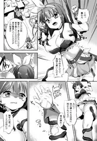 Henshin!? Sukekomassu!! Soushuuhen