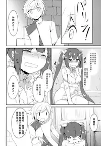 (COMIC1☆9) [IchigoSize (Natsume Eri)] Mou Boku de Iinjanai Darou ka! (Dungeon ni Deai o Motomeru no wa Machigatteiru Darou ka) [Chinese] [无毒汉化组]