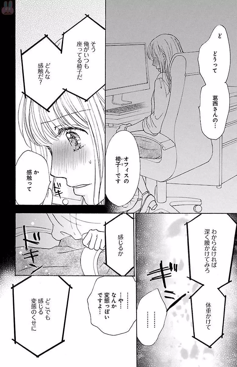 hatsujou elite ni osowaretemasu