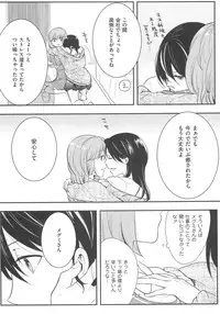 [Akai Yoru] Hatsujou Diary