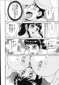 [Champon Miyabi] Onee-san Rinkan Onna Kyoushi