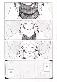 [100yenMoFA (Mirino)] Suwa Nee-chan Amaesase...wa!? Suwa Shota Bangaihen 5 (Touhou Project) [Chinese] [UAl汉化组] [Digital]