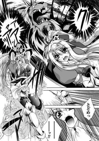 [Parfait] Juuyoku no Hanayome-tachi - The Bestial Brides [Digital]