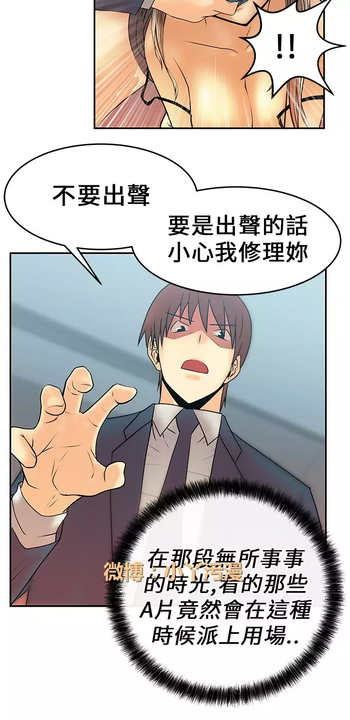 心動！MY OFFICE LADYS 第1季