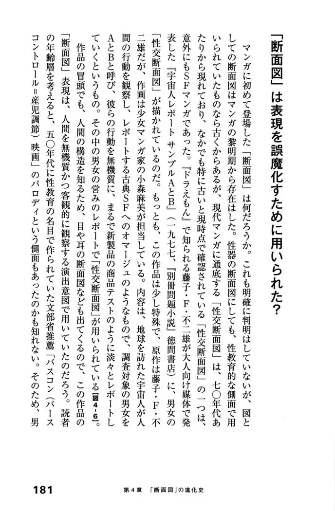 Ero Manga Hyogen Shi