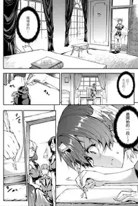 [Erect Sawaru] Shinkyoku no Grimoire III -PANDRA saga 2nd story- [Chinese] [偷懒同盟汉化]