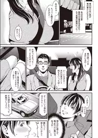 COMIC Shitsurakuten 2016-08 [Digital]