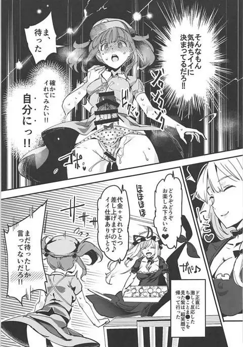 Handle Tsuki Sukima Hole Futanari Chinko de Jibun to H