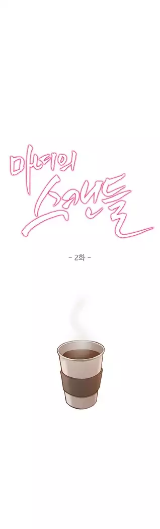 Scandal of the Witch Ch.0-35