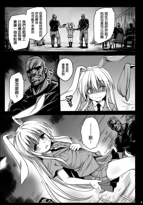 Loli Udonge no H na Sainan