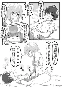 [Nise] Shiteru Kei Kyoudai