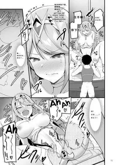 Superbia no Amai Yoru 2 | Mor Ardain's Sweet Night 2