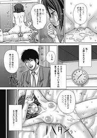 COMIC Mate 2011-08 Vol. 187 [Digital]