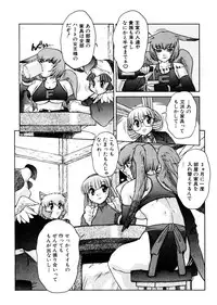 [Juubaori Mashumaro] ALICE First