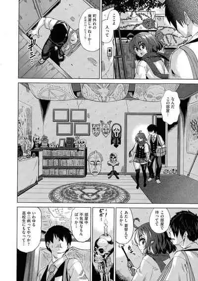 Jagan No Saimin Inryoku de Seitokai Les Joshi-tachi no Shojo o Kyousei Rape!!