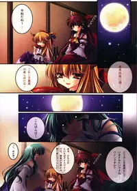 [Wish~Kibou no Tsubasa~ (Sakurano Ru)] Reimu o Taisetsu ni Shite ne - Sanae Hen - (Touhou Project)