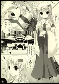 (SC38) [barista (Kirise Mitsuru)] PEPPERMINT (Touhou Project)