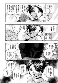 COMIC Magnum Vol. 106