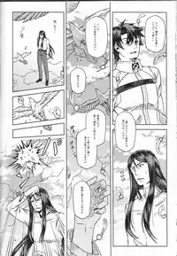 (Go! My Master ver.Girl) [Morohane. (Tatejima.)] Under Line (Fate/Grand Order)