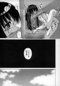 [Fuuga] Yumemiru Shoujo ~ The Girl who Dreams ~