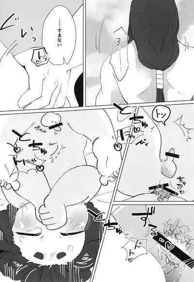 [Saraba, Aozora. (Yacho.)] Ikada no Ue de Ecchi Suru Hon. (The Legend of Hei)