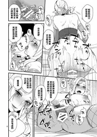 [Granada Sky (Mogiki Hayami)] Mayonaka no Tokubetsu Lesson (Go! Princess PreCure) [Chinese] [管少女汉化] [Digital]