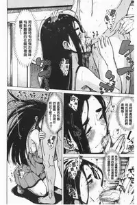 Dosukebe Kyousitu | 超好色的教室