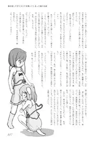 [Machikado-Mapoze (Various)] Touhou no Nyou no Goudou desu. ~Nido Aru Koto wa Sando Aru~ (Touhou Project) [Digital]