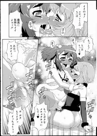 [Katou Jun] Avatar Trans! 1-11