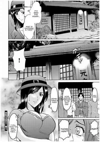 Sennyu Tsuma Satomi Kiroku Ch. 1-8
