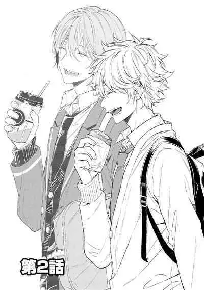 Ore dake ga Shitte iru