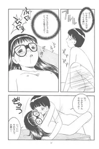 [SYSTEM GZZY (Morino Usagi)] Yuuragi Ichimaki Hazumiguruma