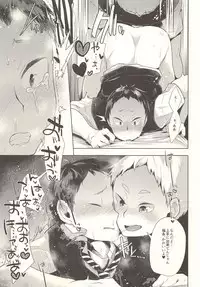 Sexual Anecdote - Sexual anecdote of YAKU*FUKUNAGA