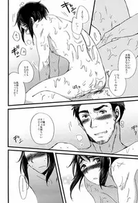 [Sengoku cartoon (Matsuzono)] W (Hetalia: Axis Powers)