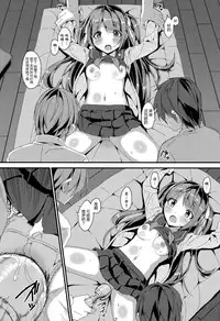 (C89) [Art Jam (Mitsumaro)] Denman Nijuuyo-ji ~Wakana Zenpen~ [Chinese] [山樱汉化] [Decensored]